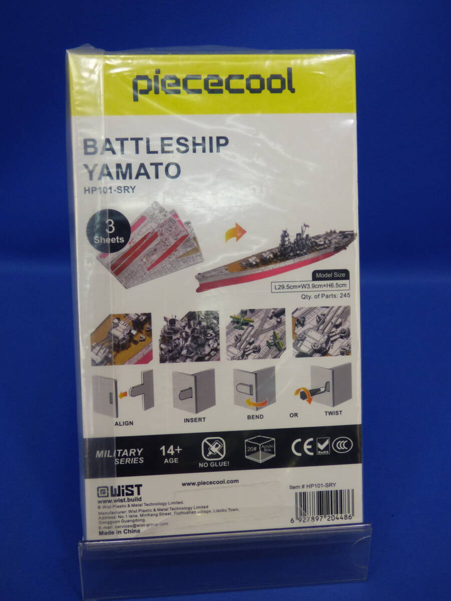 N34 Piececool BATTLESHIP YAMATO メタリックナノパズル 戦艦大和_画像2