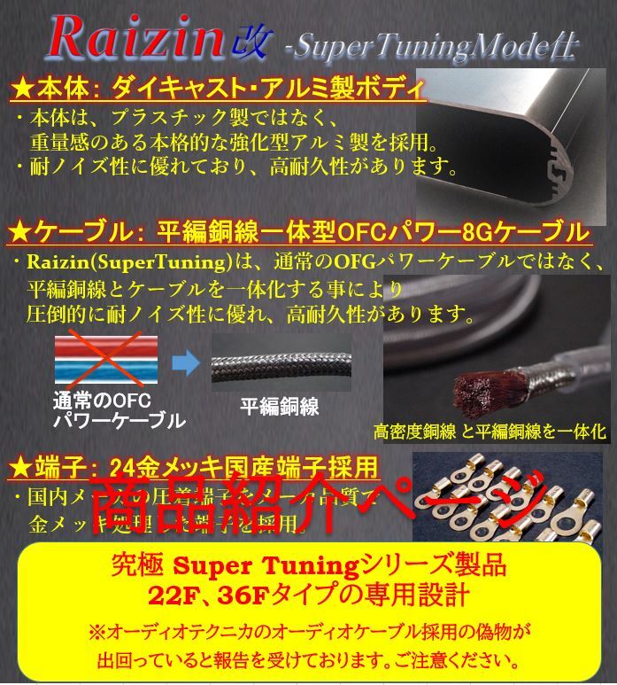 燃費向上！Raizin改 電力強化装置1028倍！_タントカスタム,LA600S,LA700,ウエイク,100,ミラジーノ,ムーヴ,L150S,L175,L185,L900,L902S,L700_画像9