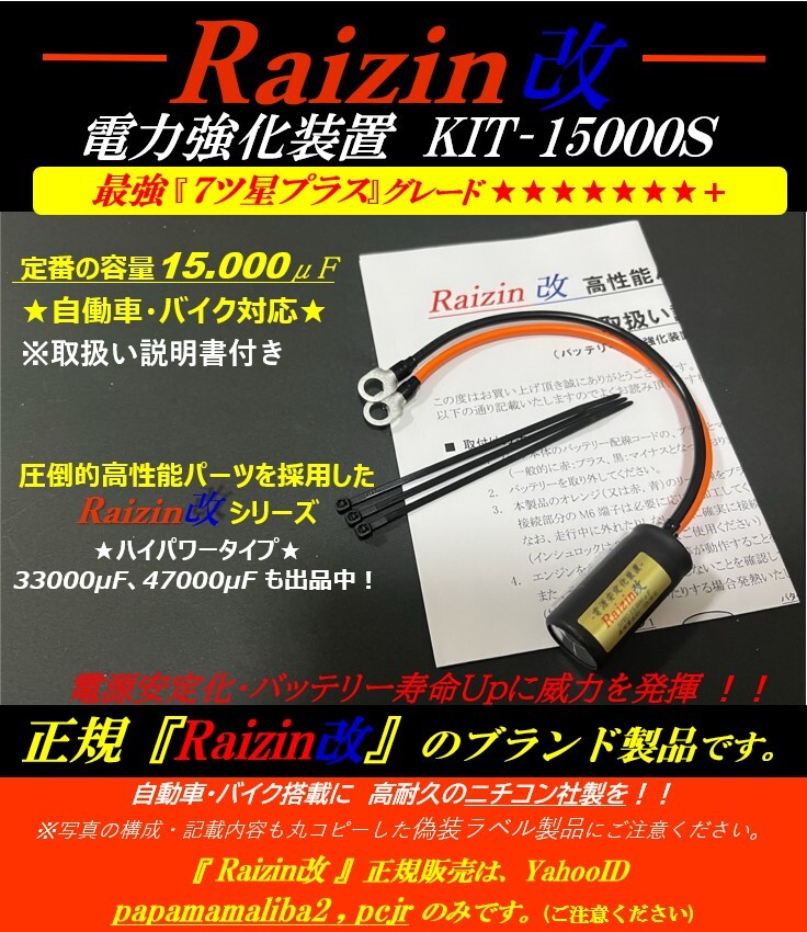 * newest version * batteryless kit / original /TS200R/FTR/XL/RMX250S/AX-1 /DT200/XT250/TW200/TW225/TZR Super Cub 50/90/110/c125