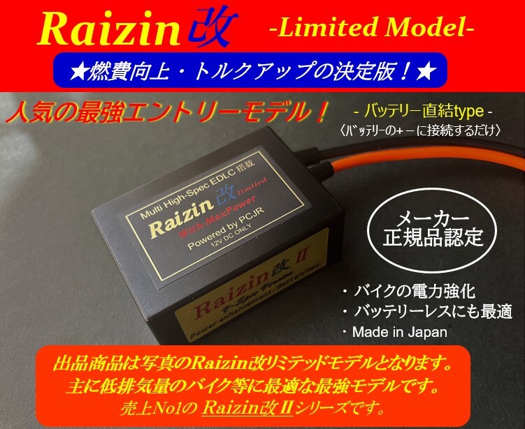 バッテリー強化 抜群のアクセルレスポンス★Z1 Z2 Z400FX MK2 ゼファー Z750 Z900 CBX400F GT380 GS400 CB400 CB750 GT750 GSX XJ KH XJR_画像1