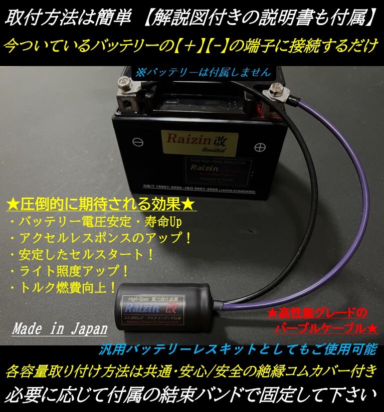 ☆強力_高品質！バッテリーレスキット_専用コンデンサP社製を圧倒！DAX70 KSR GSR GS50 JAZZ カブ モンキー Z50A ゴリラ,NSR250_画像2