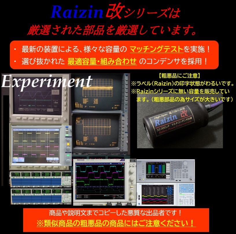 燃費向上・トルク向上　検索【バッテリー強化装置　Raizin改・嶋田電装を 圧倒の最新型高速49,000μF！★圧倒的パワー乗り換え大好評】_画像3