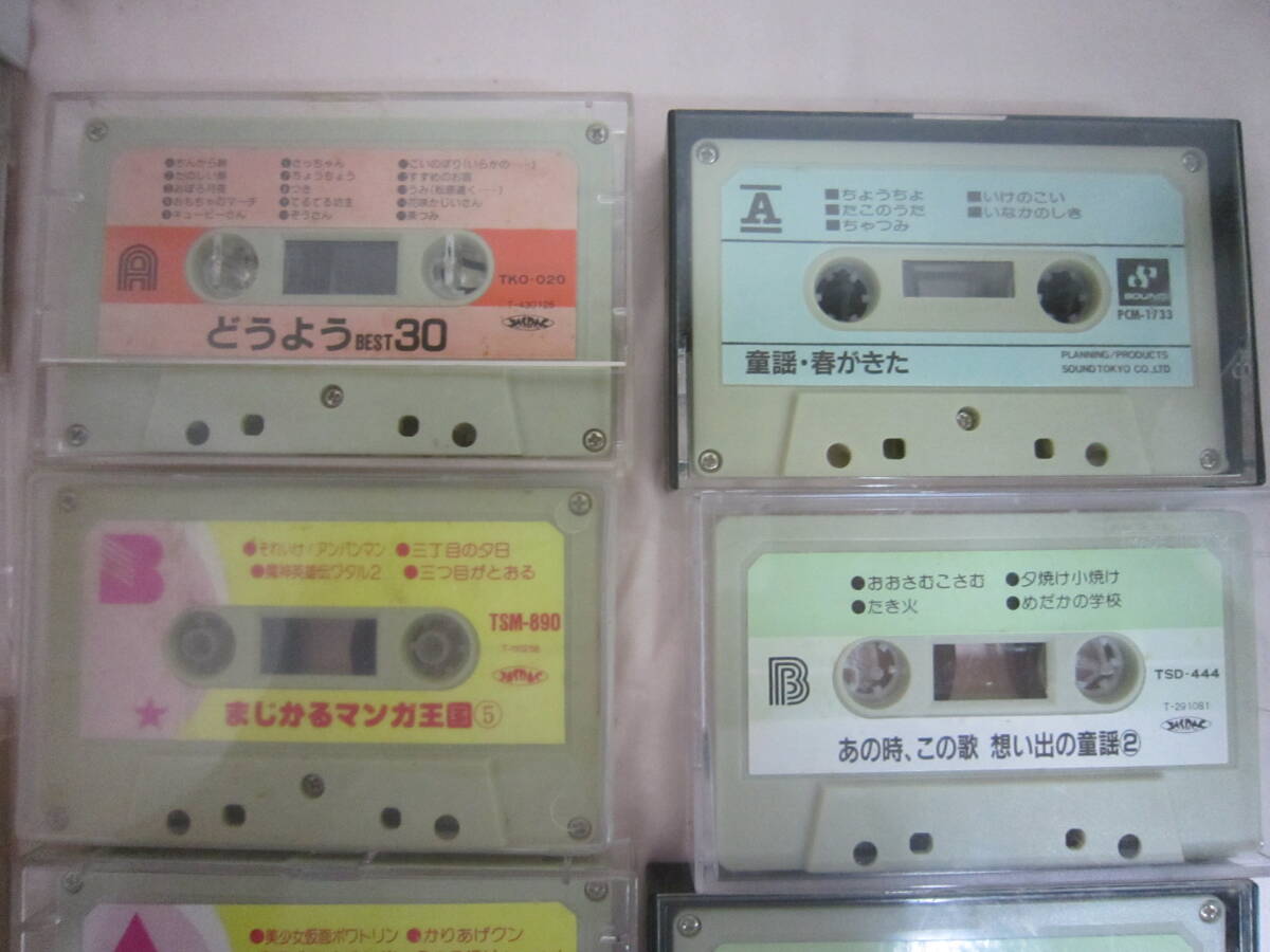 L756 used cassette tape anime nursery rhyme together 13ps.