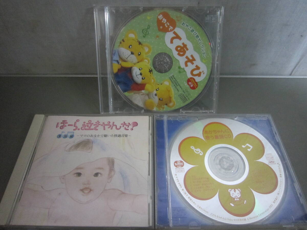 Ｌ７６０　幼児向けＣＤ7枚　童謡　しまじろう　いないいないばあっ！　ＮＨＫ　_画像3