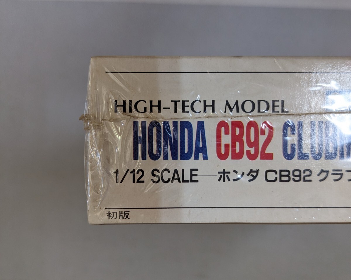グンゼ産業 HIGH-TECH MODEL HONDA CB 92 CLUB MAN _画像4