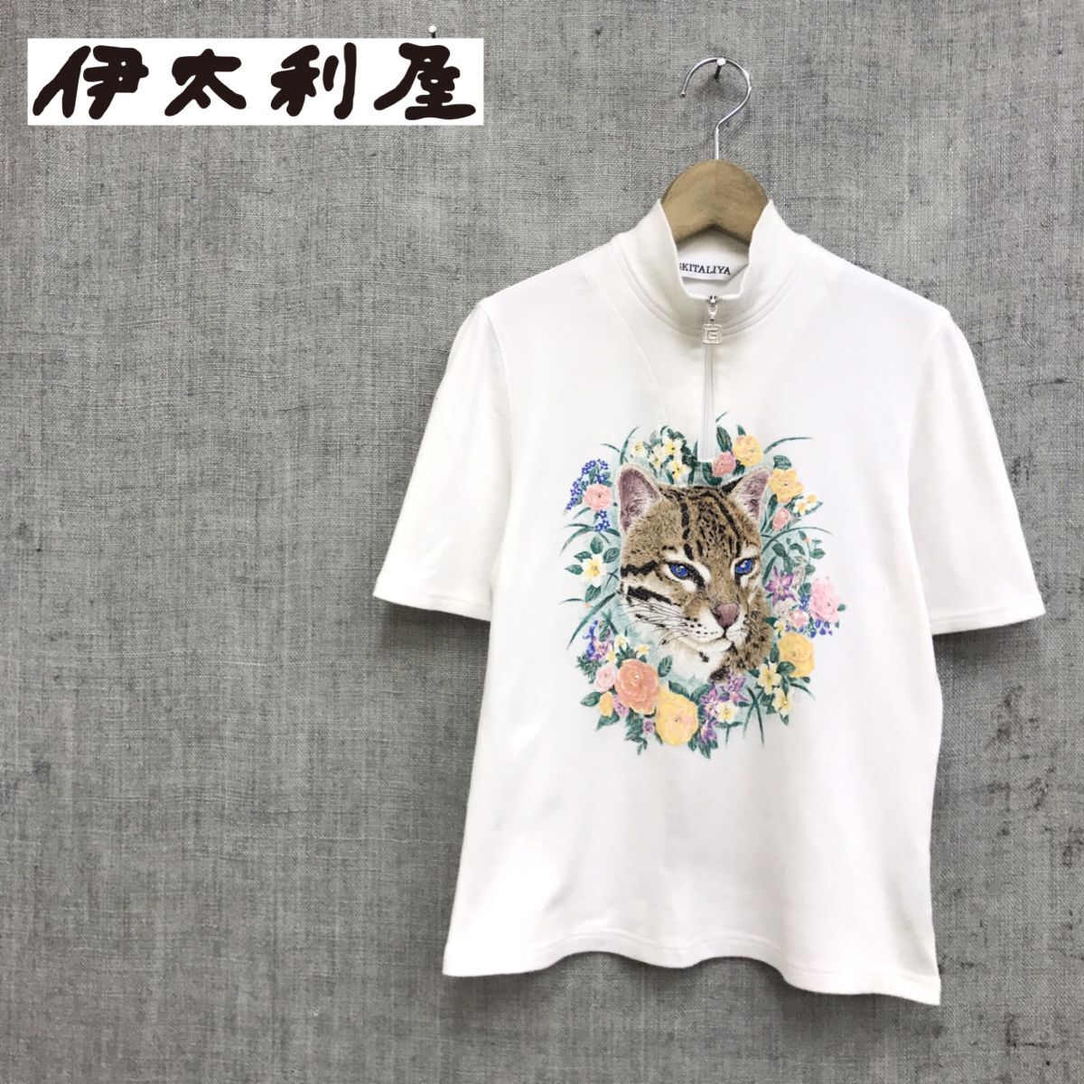 G28-U-S◆GKITALIYA 伊太利屋 イタリヤ Tシャツ 半袖 スタンドカラー ハーフジップ ヒョウ 花 草 スパンコール 個性的◆size9 ホワイト 綿の画像1