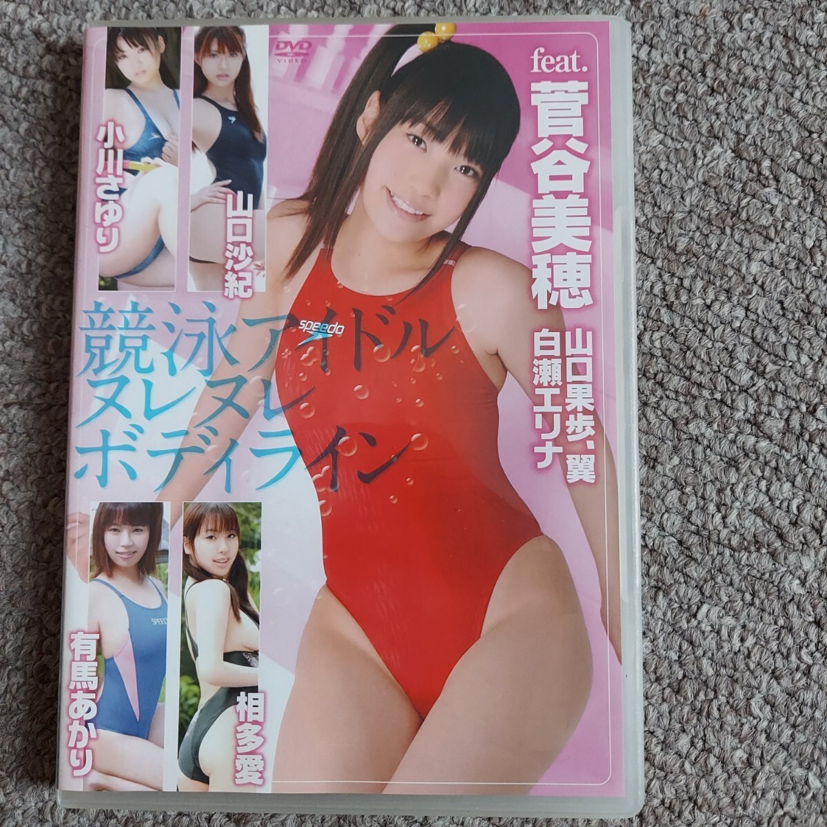 競泳アイドルヌレヌレボディライン 競泳水着 DVD アイドル イメージ 廃盤品 レア品_画像1