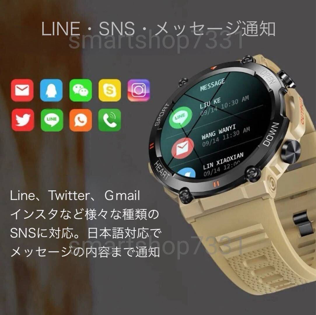 スマートウォッチ 軍用規格 高画質 LINE メッセージ 通知 発信 着信 通話 機能 歩数 運動 心拍数 血圧 睡眠 Android iPhone 黒