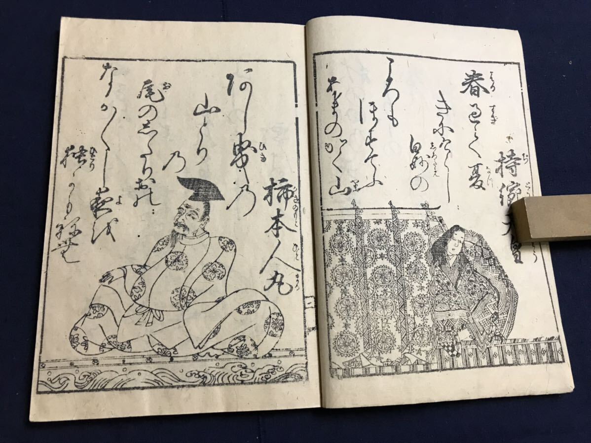 百人一首　1冊　絵入り　検　お経写経写本唐本漢籍和本和書中国支那仏教真言密教密宗古本古書古文書漢詩漢文易学周易拓本医学漢方朝鮮_画像4