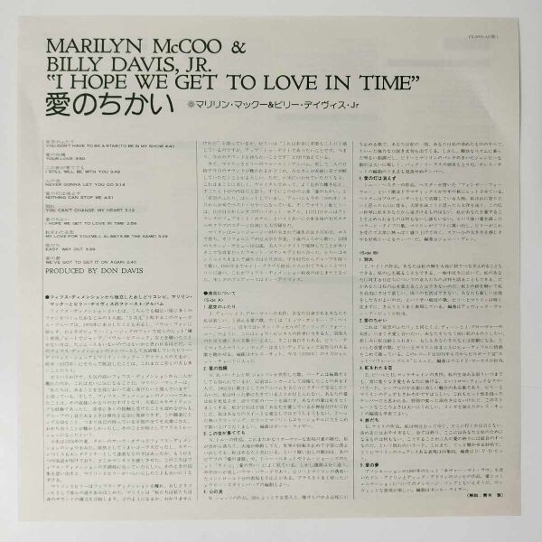 35853★美盤 Marilyn McCoo & Billy Davis Jr. / You Don't Have to Be a Star_画像3