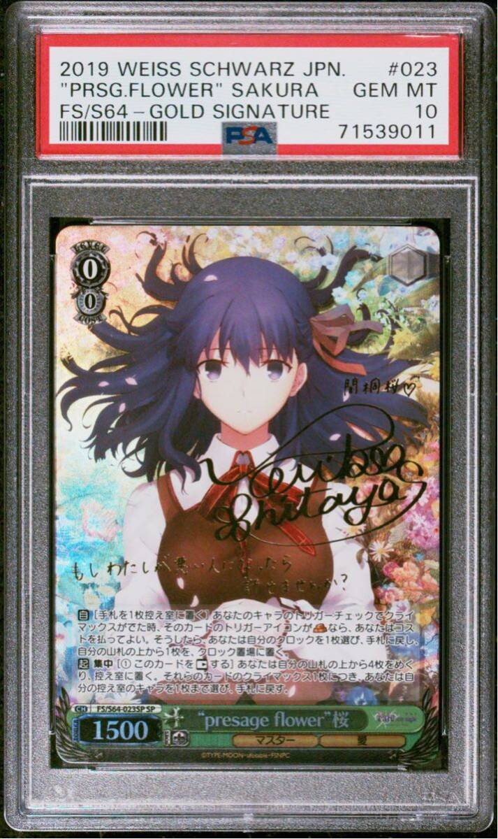 サイン)“presage flower”桜(SP)(FS-S64-023SPSP)|ヴァイス通販 サイン)“presage flower”桜(SP)(FS-S64-023SPSP)|ヴァイス通販