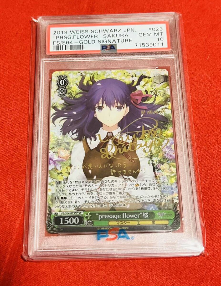 fate presage flower 桜 SP psa9 ヴァイスシュヴァルツ fate presage flower 桜 SP psa9 ヴァイスシュヴァルツ