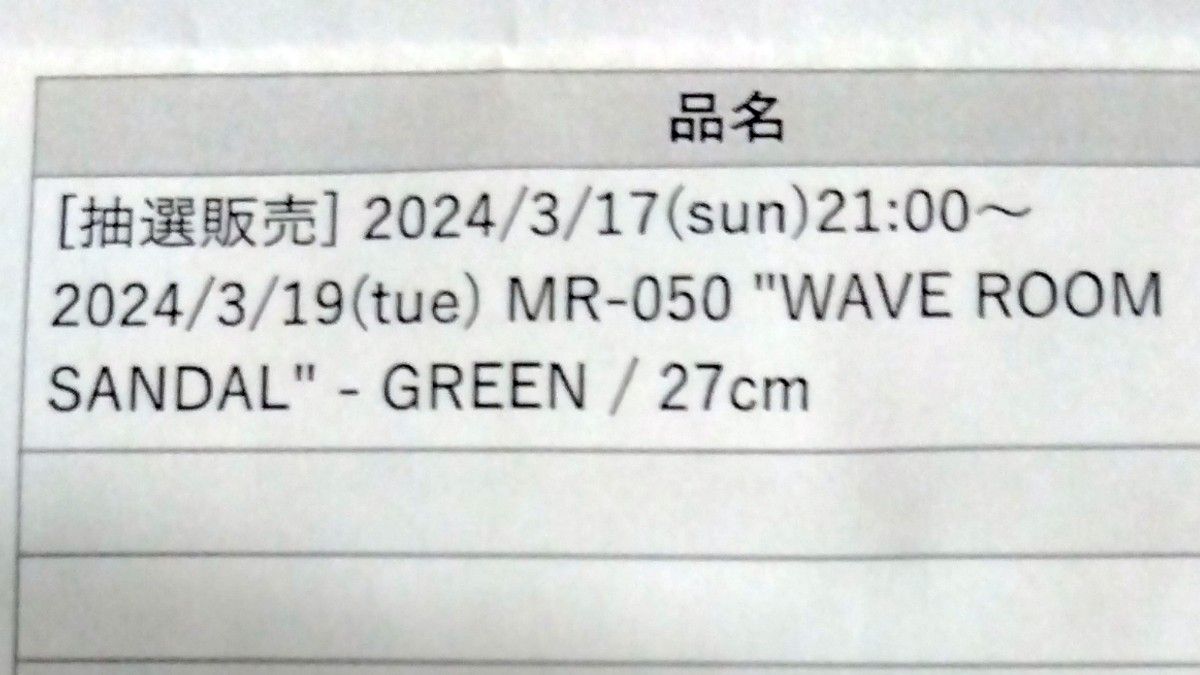 【新品未開封】 MR-050 WAVE ROOM SANDAL GREEN MIYOSHI RUG サンダル ミヨシラグ 27cm