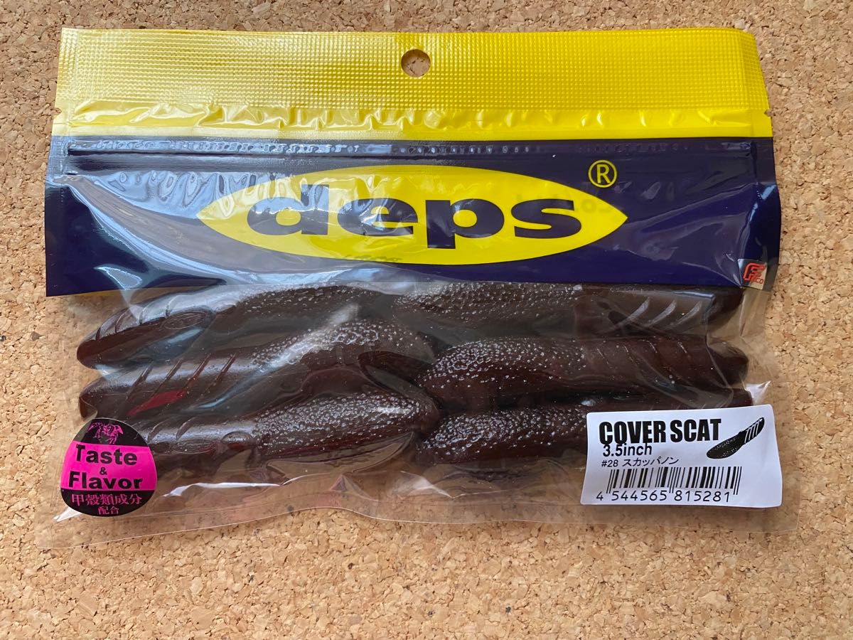 deps  デプス　カバースキャット3インチ  3.5インチ　スレンダースキャット5インチ  3パックセット 琵琶湖野郎　キムケン