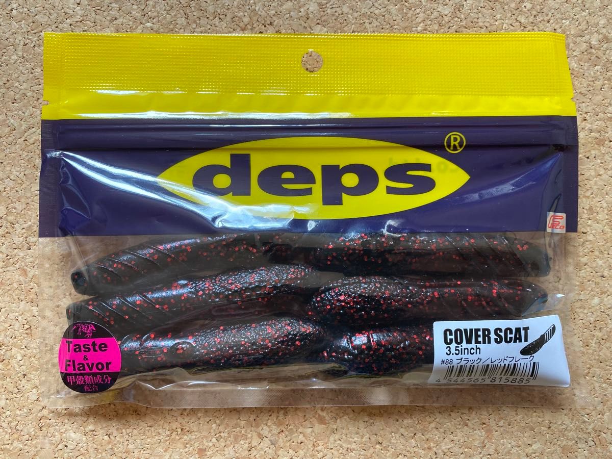 deps  デプス　カバースキャット　3色セット  琵琶湖野郎　キムケン　琵琶湖プロガイド　冨本タケル　リバウンドスティック