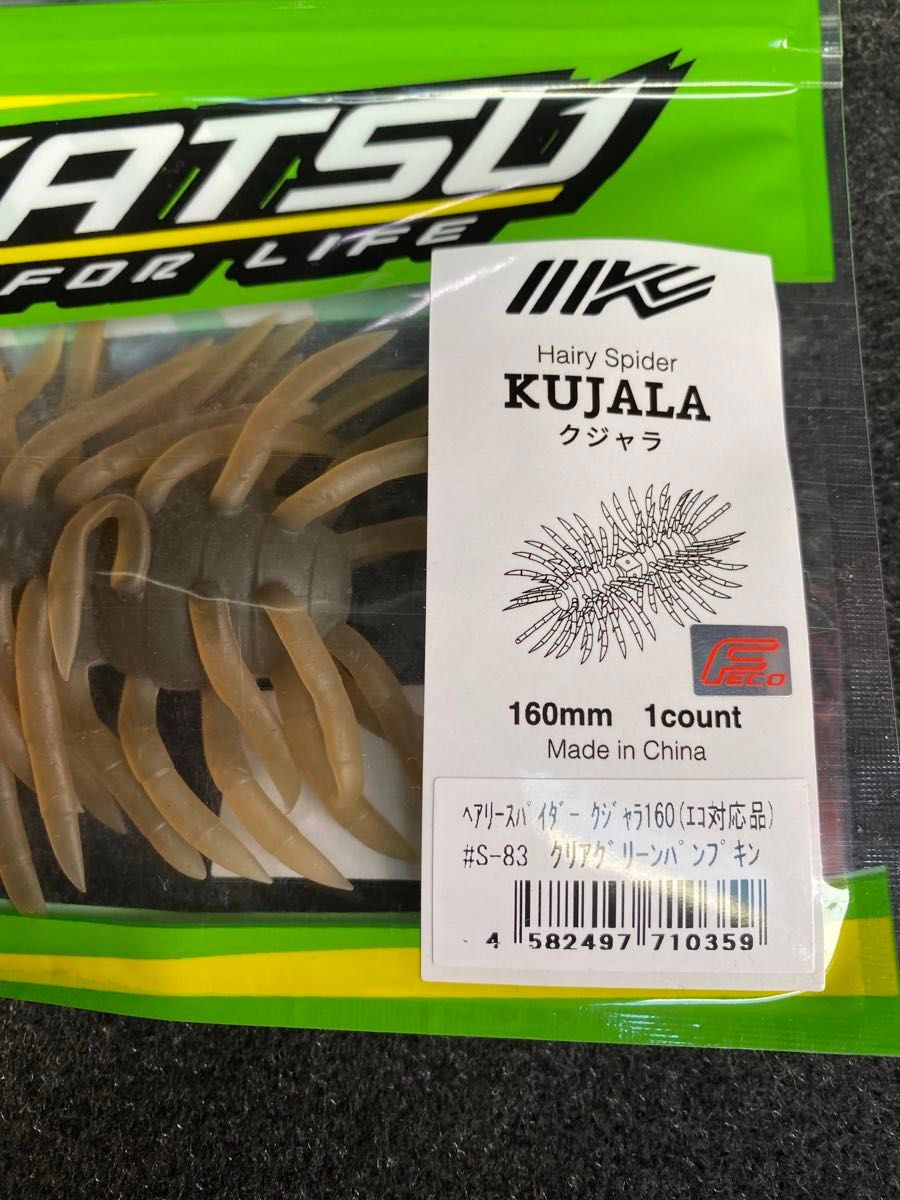 イマカツ 新商品 ヘアリースパイダークジャラ160 クリアグリーン イマカツ 新商品 ヘアリースパイダークジャラ160 クリアグリーン