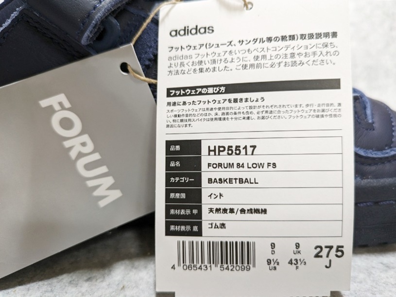 新品 アディダス フォーラム 84 ロー FS 27.5cm adidas FORUM 84 LOW FS_画像6