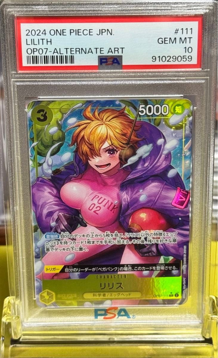 psa10 リリス　SRパラレル 500年後の未来