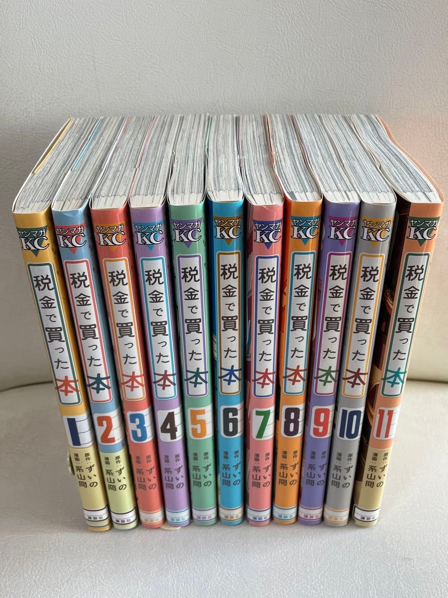 税金で買った本　1-11巻　既刊全巻セット　コミックセット　セル品　図書館お仕事漫画　最新刊まで！　11巻は読書感想文編を収録