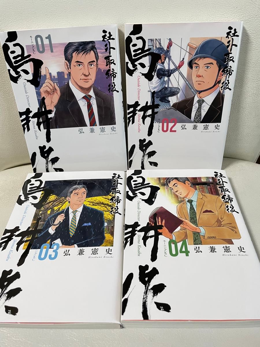 相談役島耕作 1-6巻 (全巻) 社外取締役島耕作 1-4巻 既刊全巻 相談役島耕作 1-6巻 (全巻) 社外取締役島耕作 1-4巻 既刊全巻
