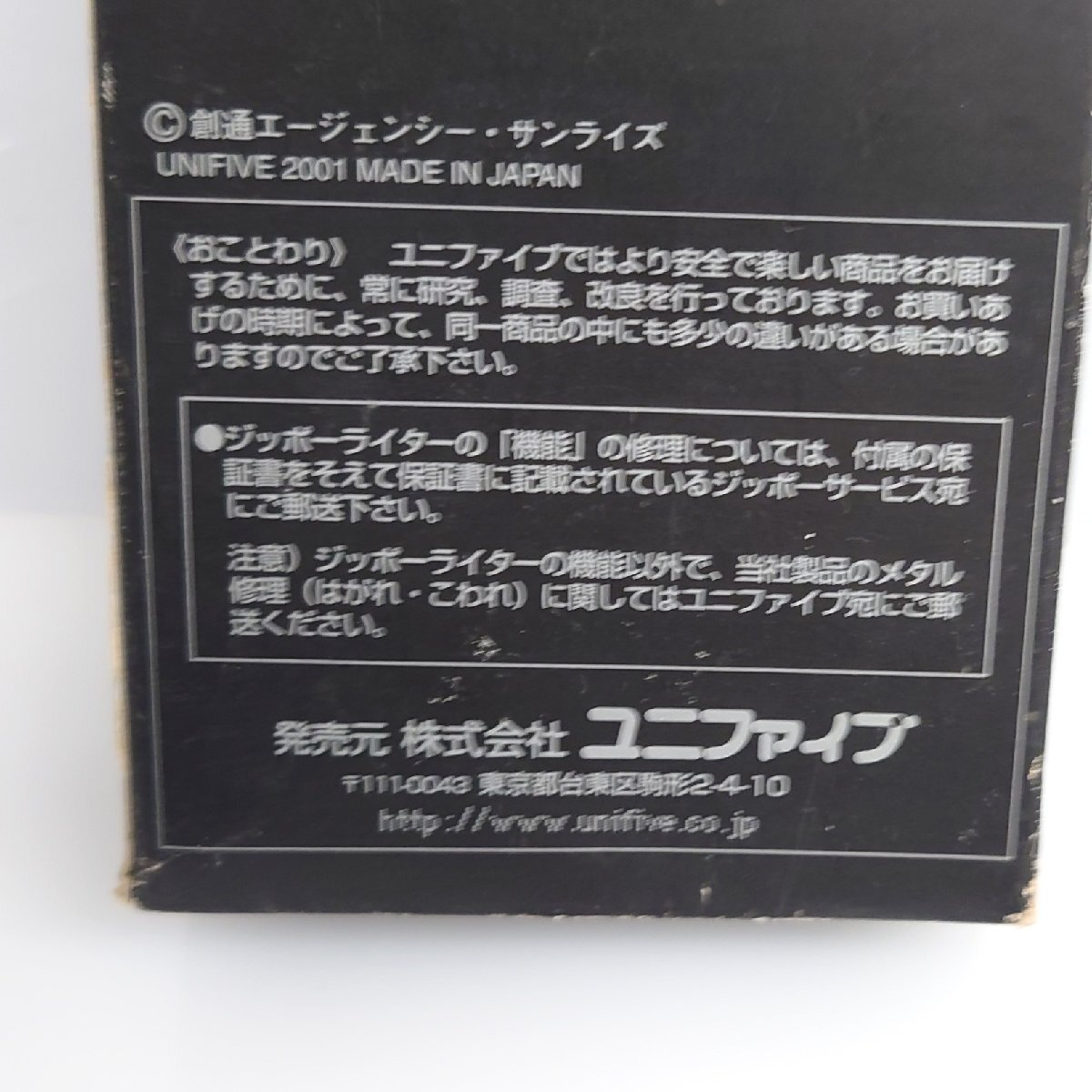 【86】希少 未使用 ZIPPO ジッポー 機動戦士ガンダム ZEON MS-09 DOM ドム 黒い三連星 No.1477 2000年製の画像5