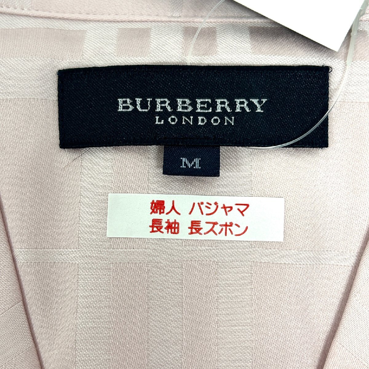 [77]BURBERRY Burberry пижама длинный рукав длинные брюки M размер розовый хлопок запад река промышленность не использовался товар с биркой 