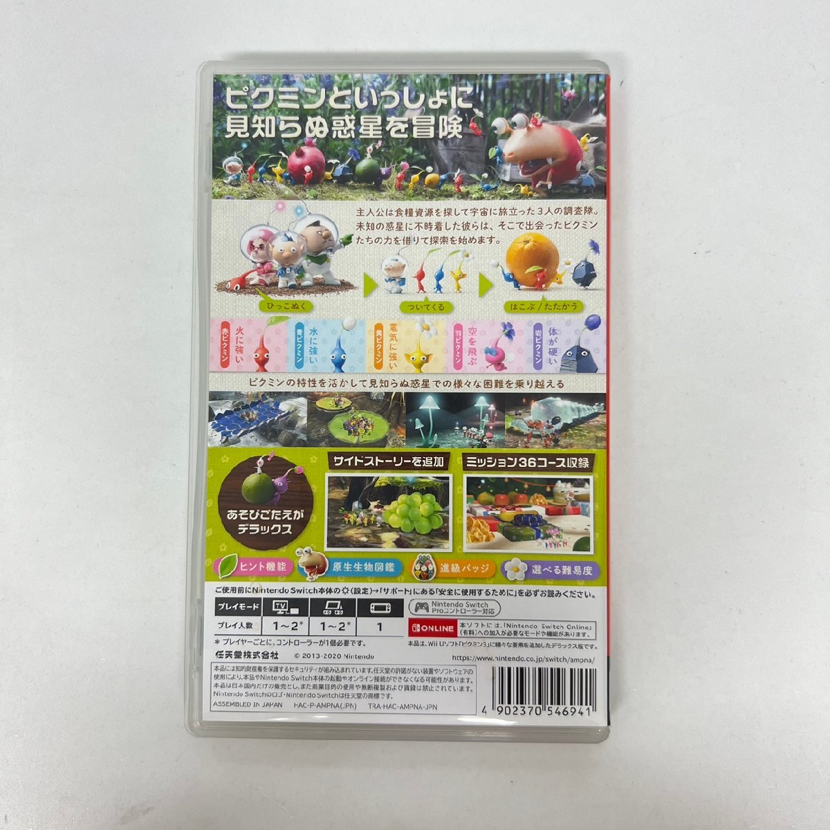 【86】 Nintendo Switch ニンテンドースイッチソフト ピクミン3デラックス 動作未確認品 中古_画像2
