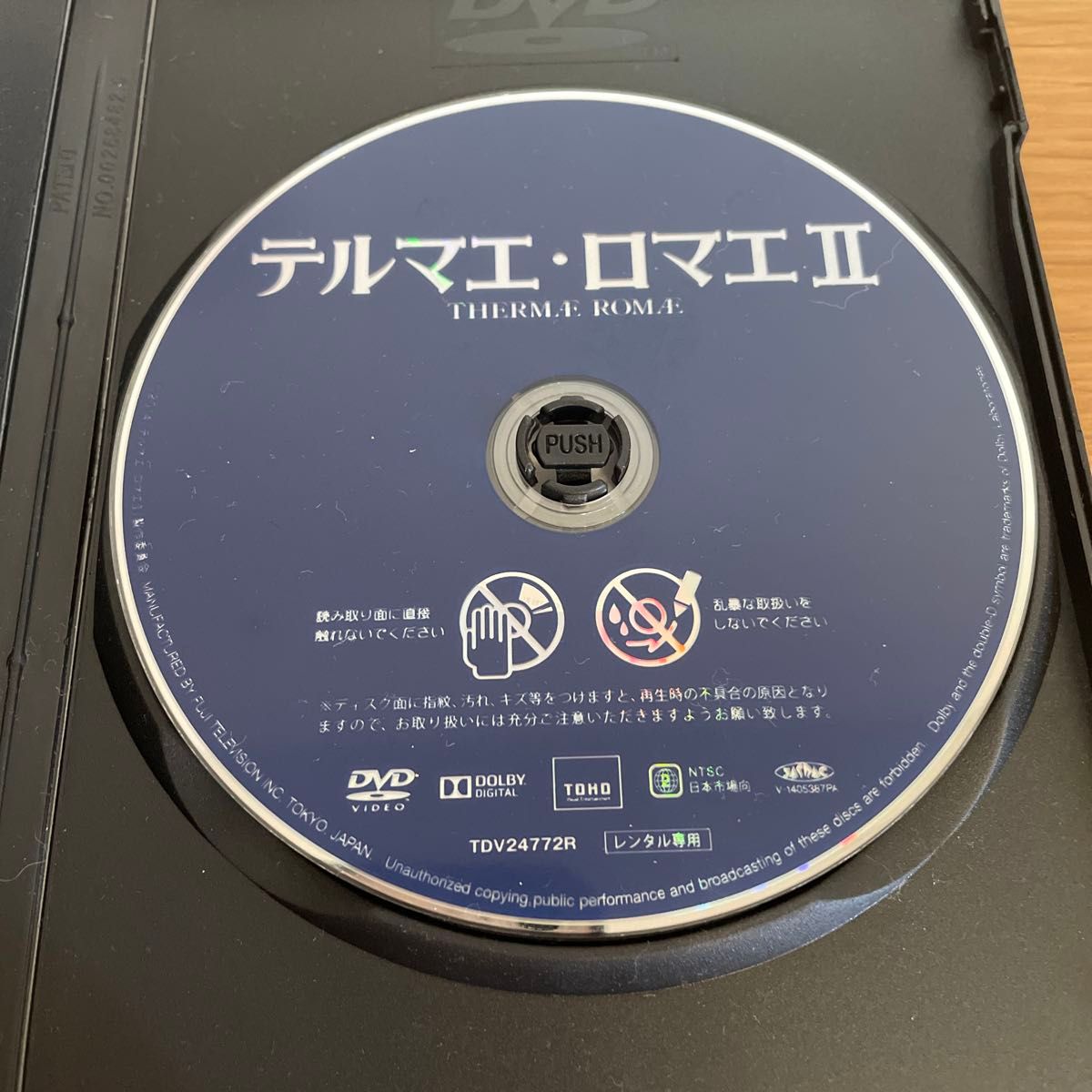 テルマエロマエ Ⅱ DVD  レンタル落ち
