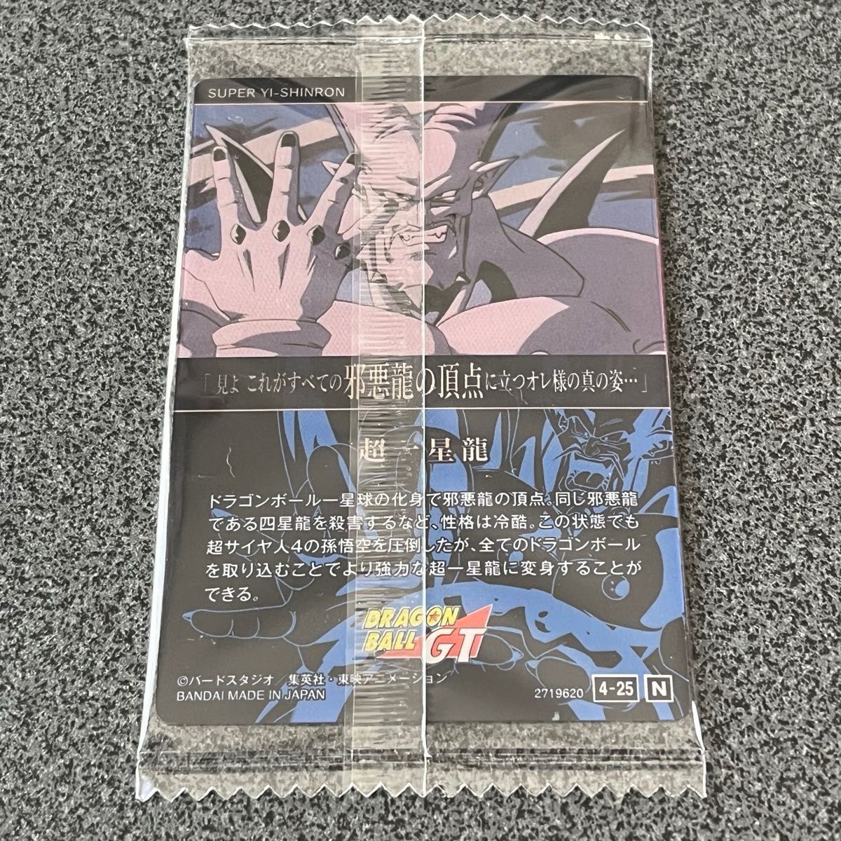 未開封】ドラゴンボール イタジャガ vol4 シークレット ブルマ 4 未開封】ドラゴンボール イタジャガ vol4 シークレット ブルマ 4