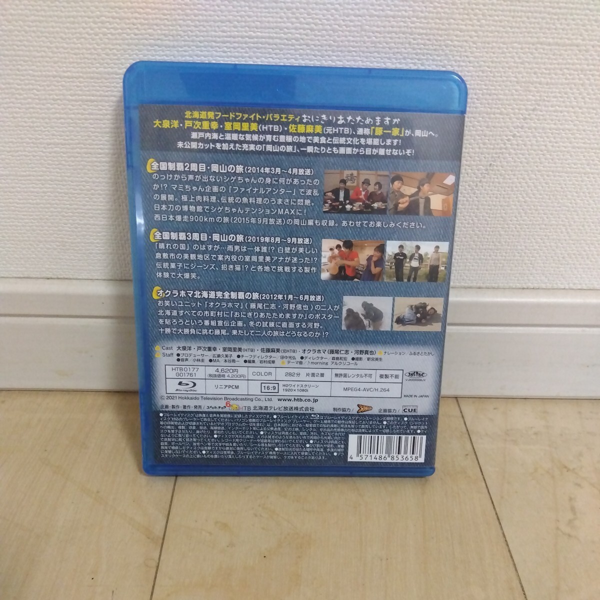  rice ball onigiri .. therefore. . Okayama. .(Blu-ray Disc)