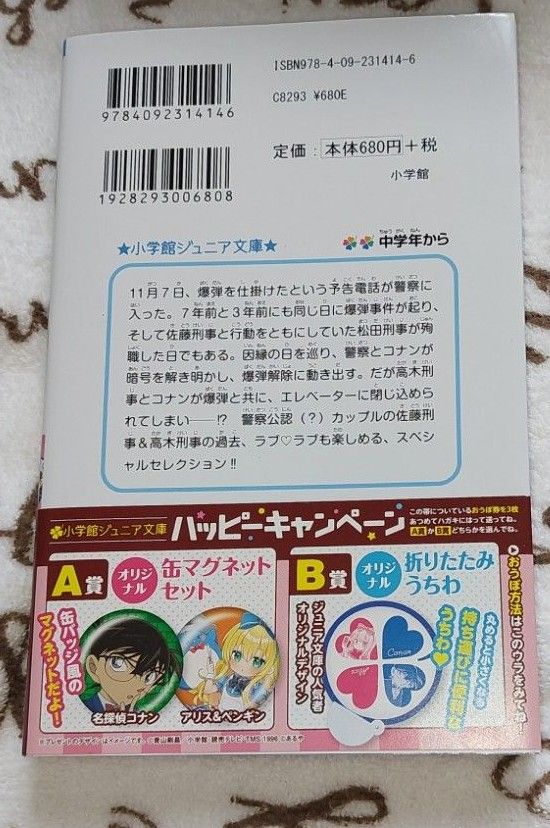 名探偵コナン コミック　セレクション　赤井秀一　怪盗キッド　レアポスター　刑事セレクション　まとめ売り　コナン　再出品考え中