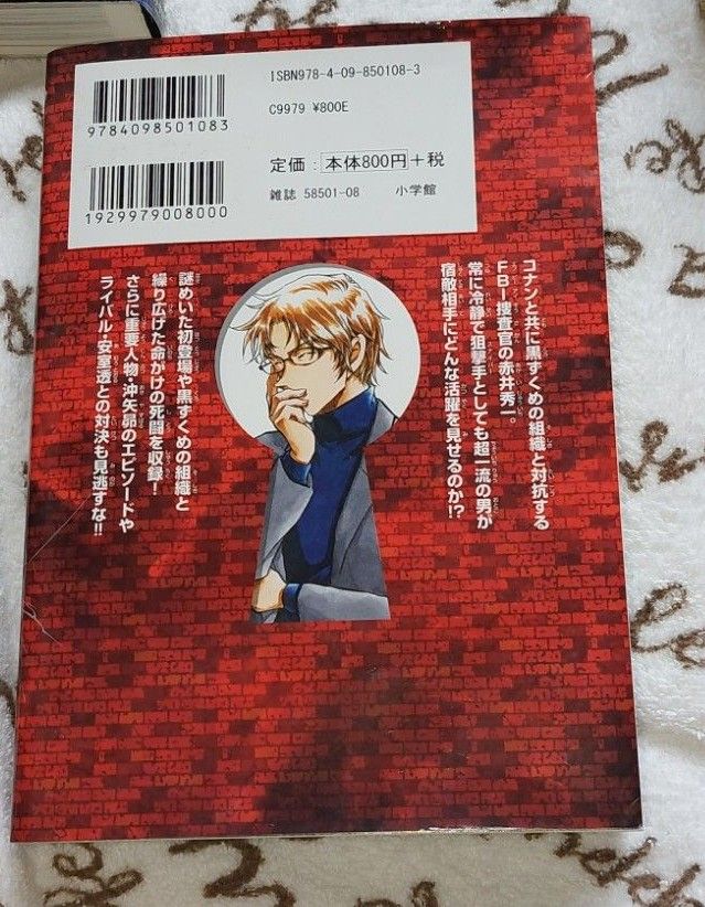 劇場版 名探偵コナン 少年写真新聞 レア 希少品 非売品 特大 ポスター ルパン 名探偵コナン コミック セレクション 赤井秀一 怪盗キッド レア