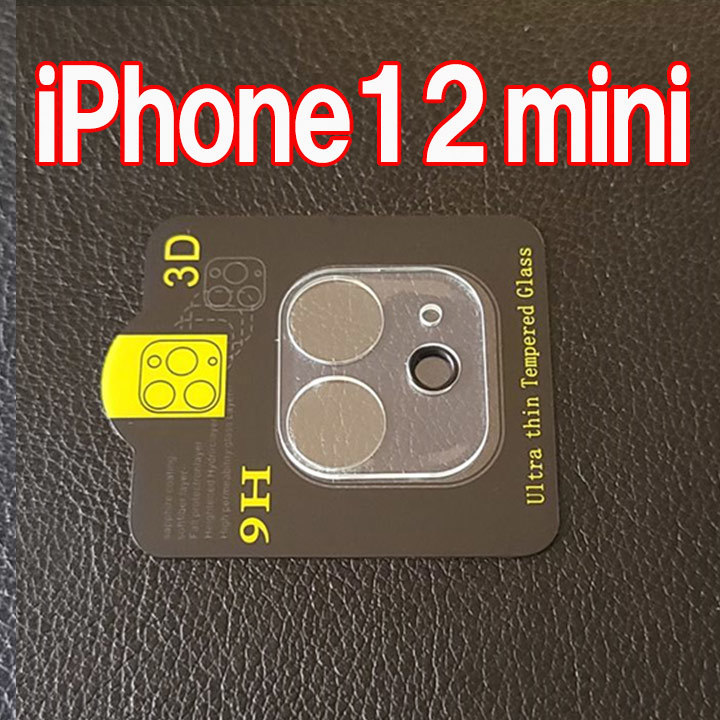 iPhone12 mini 専用 カメラレンズカバー 強化ガラス 9H レンズ保護 カメラ保護_画像1