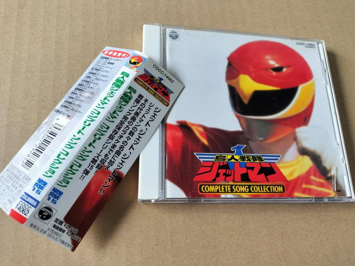  Choujin Sentai Jetman Complete song collection CD. rare! obi attaching... .... small Japanese cedar guarantee Hara.. mountain hiro knob.