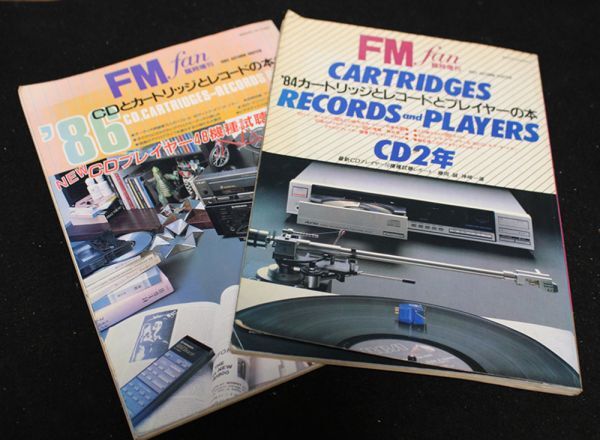 2冊セット！84 カートリッジとレコードとプレイヤーの本 / 86 CDとカートリッジとレコードの本 FM fan 臨時増刊_画像1
