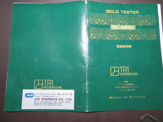 GOLD　TESTER　GXL-24PRO　ゴールドテスター　金　分析_画像5