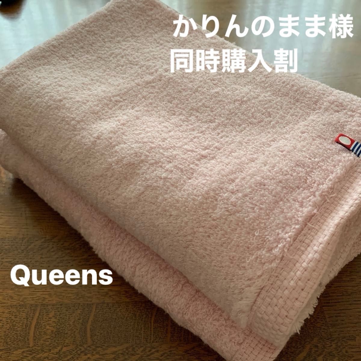 今治タオル バスタオル Queens