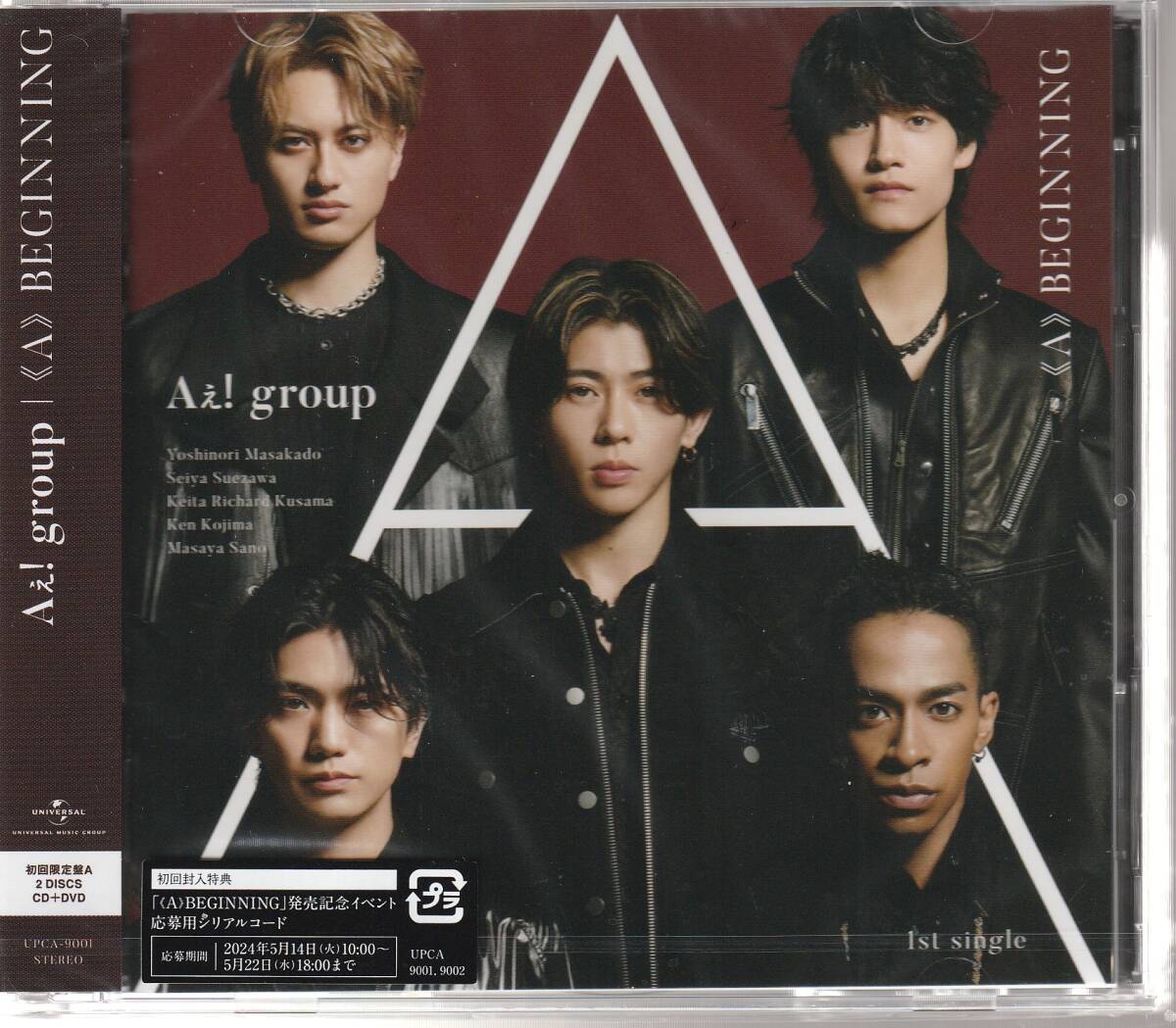 Aぇ！group　 さん 「《A》ＢＥＧＩＮＮＩＮＧ」 初回限定盤Ａ　ＣＤ＋ＤＶＤ 未使用・未開封_画像1