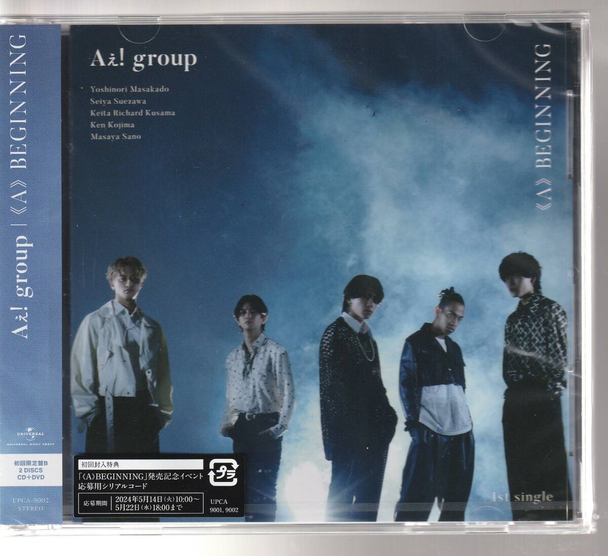 Aぇ！group　 さん 「《A》ＢＥＧＩＮＮＩＮＧ」 初回限定盤Ｂ　ＣＤ＋ＤＶＤ 未使用・未開封_画像1