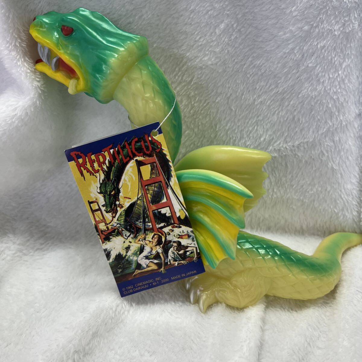 ソフビ REPTILICUS WF2000イベント限定品　2000CLUBDAIKAIJU 未使用品_画像3