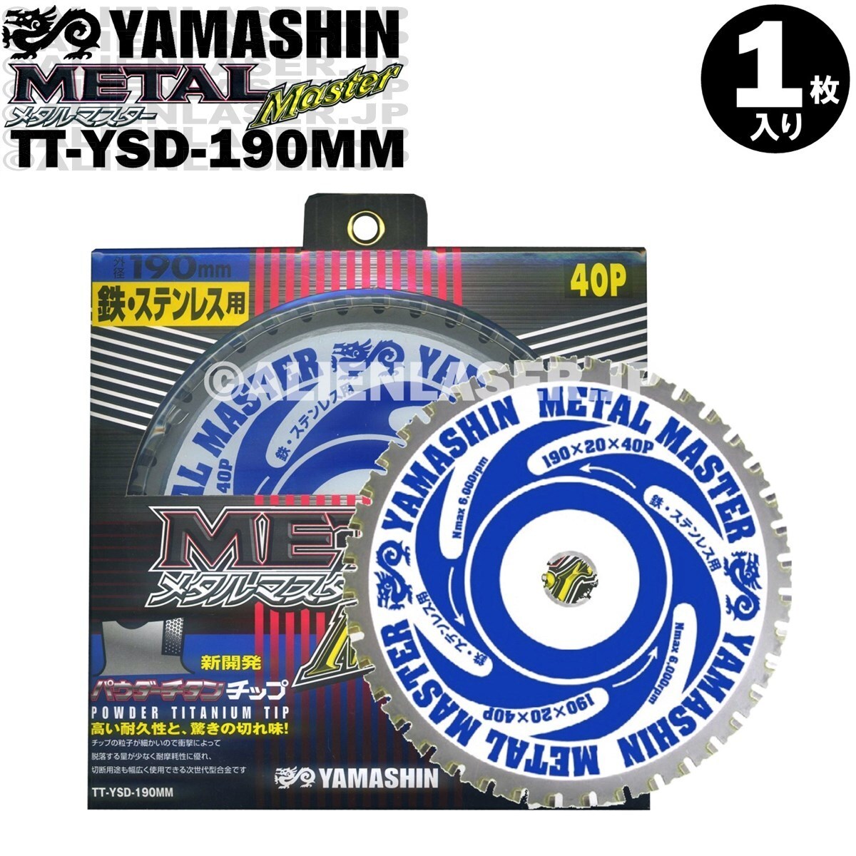 送料無料 山真 ヤマシン TT-YSD-190MM 鉄・ステンレス用チップソー 190ミリ メタルマスター １枚_画像1