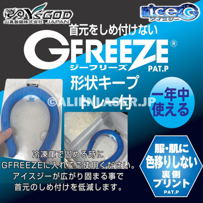 3個セット ICG3-PKC-M ×3 ice-G 3.0 コフレピンク Mサイズ ICEG アイスジー 3.0タイプ 山真_画像6