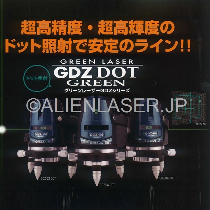 送料無料 1年保証 山真 ヤマシン 2ライン ドット グリーン 墨出し器 GDZ-03DOT-W 本体+受光器+三脚_画像5