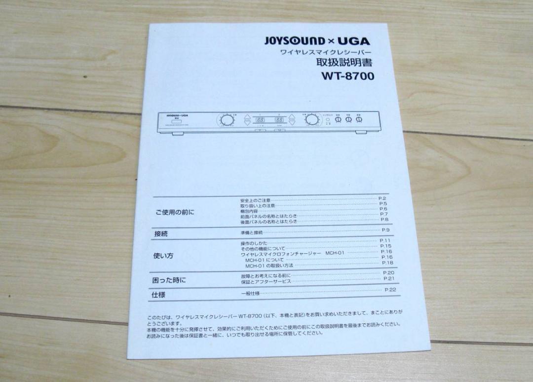 ★JOYSAUNDO 800MHｚ 電波式ワイヤレスマイクレシ－バ－ WT-8700のセットです。の画像8