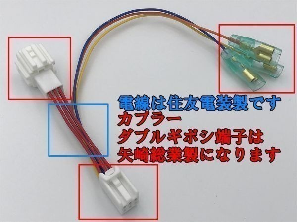 【①Civic電源カプラーB-WG】シビック セダン ハッチバック FC1 FK7 FK8 電源取り出し 分岐 カプラーオン ダブルギボシ 検) イルミ_画像3