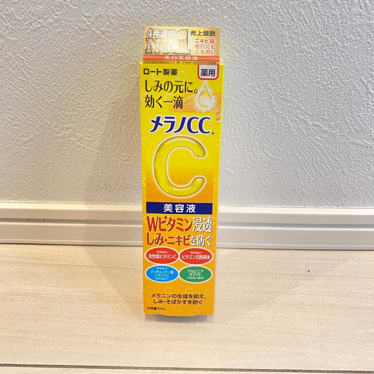 メラノCC 薬用しみ集中対策美容液 20ml 1060円