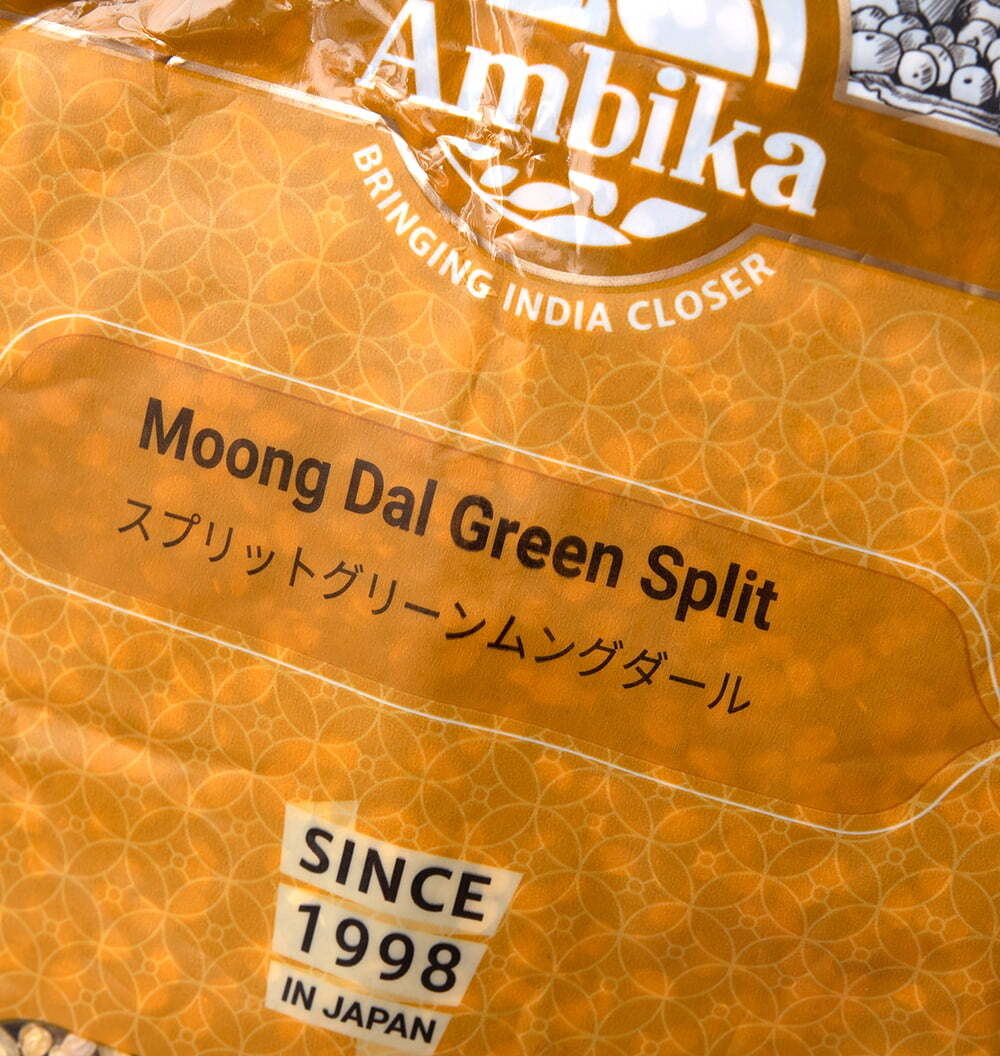 緑豆 ダール ムング Moong ムング豆 グリーン スプリット引き割りタイプ Dal Green Split(1kgパック) スパイス_画像3