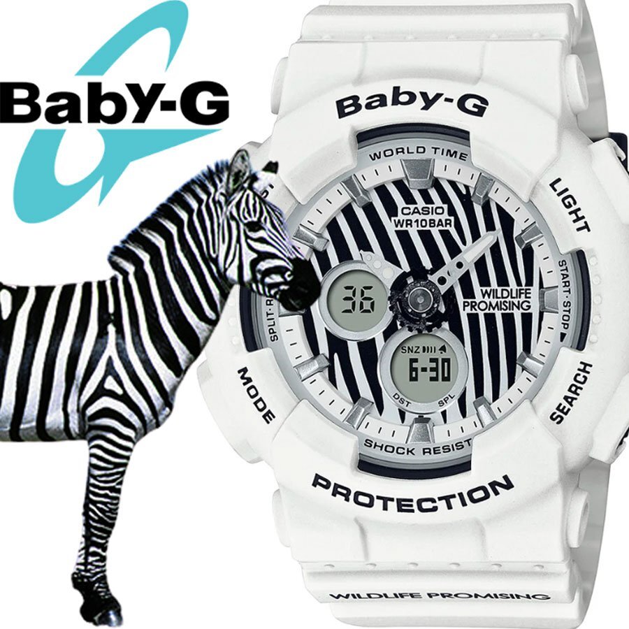 新品1円 限定BABY-G【シマウマ】ワシントン条約 野生動物保護団体コラボ 10気圧防水 カシオ 腕時計 G-SHOCK ボーイズ レディース_画像9