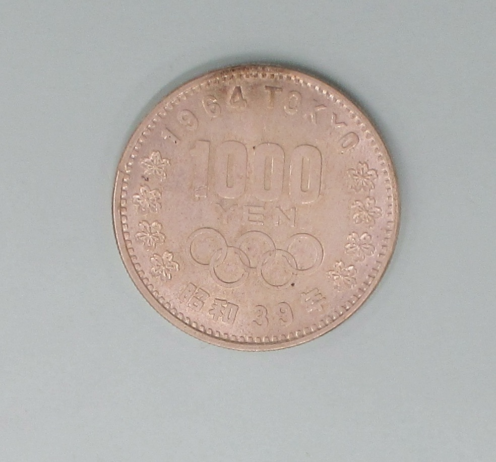 1964年 昭和39年 東京オリンピック記念 1000円銀貨 (10) 未使用の画像2