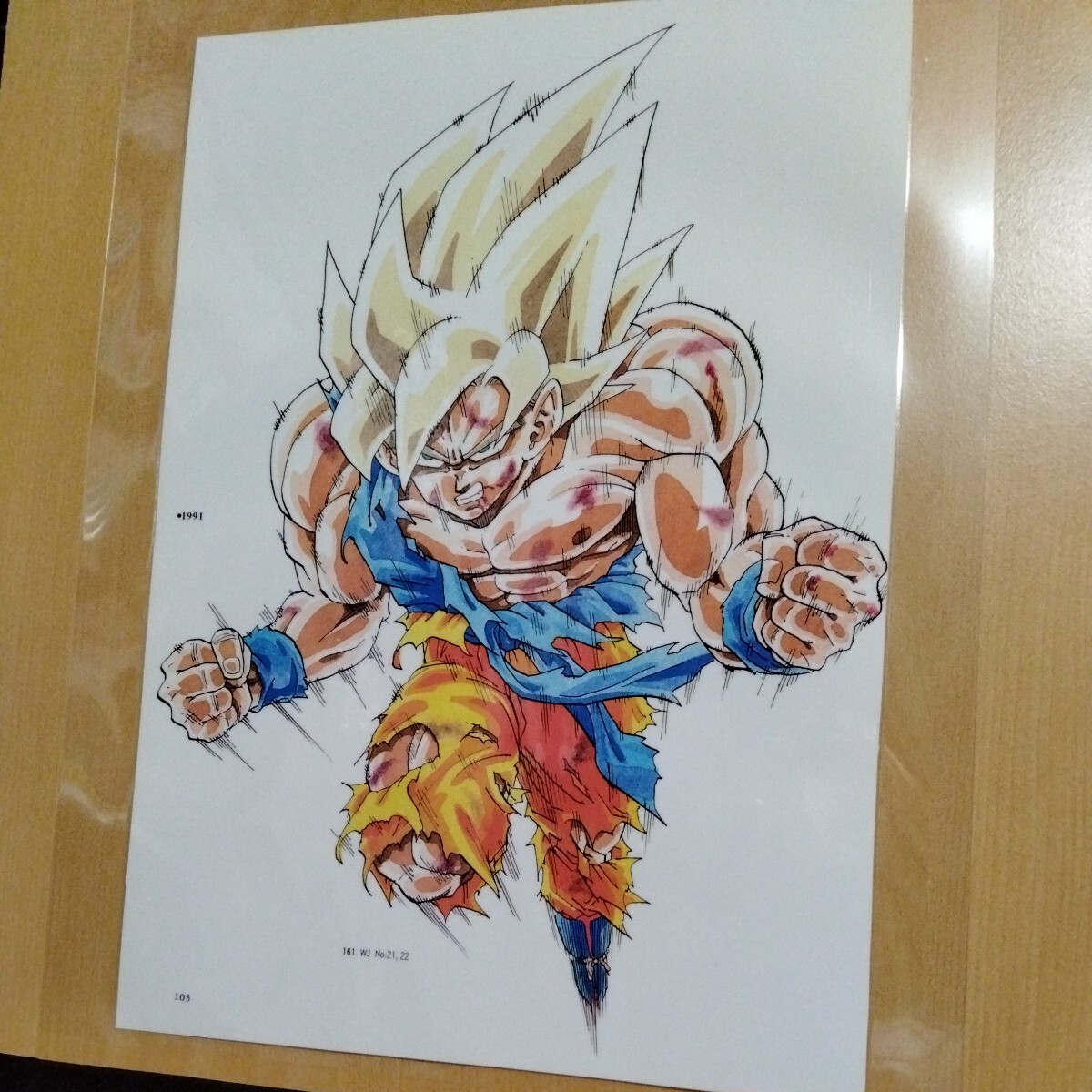 スーパーサイヤ人ドラゴンボール鳥山明イラストA4ラミネート雑誌切り抜きポスターインテリア_画像1